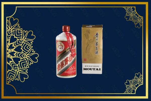 高价求购：嘉兴市海盐茅台巽风酒回收吗？