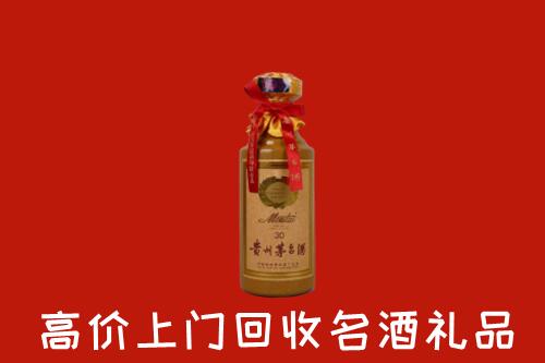 高价求购：嘉兴市海盐回收30年茅台酒