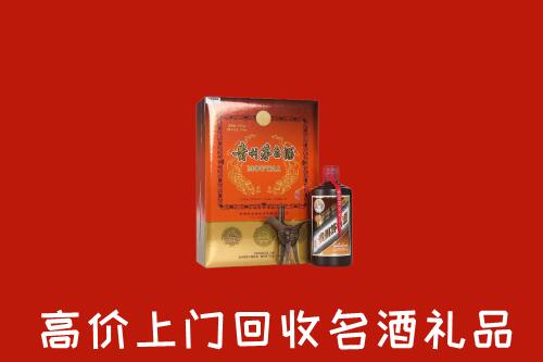 嘉兴市海盐回收贵宾特制茅台酒