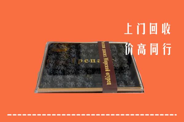 收购行情：嘉兴市海盐回收礼盒海参