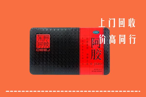 嘉兴市海盐高价回收阿胶